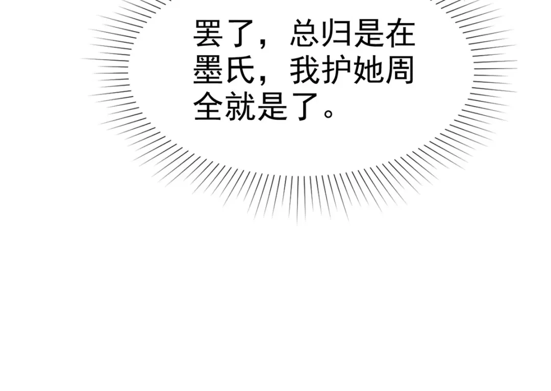 《太太又在撒娇了》第46话 我是你的秘书 第19页