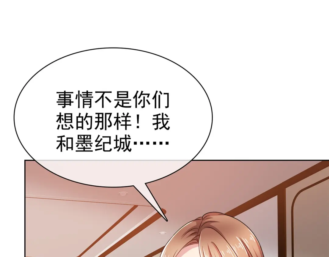 《太太又在撒娇了》第46话 我是你的秘书 第37页