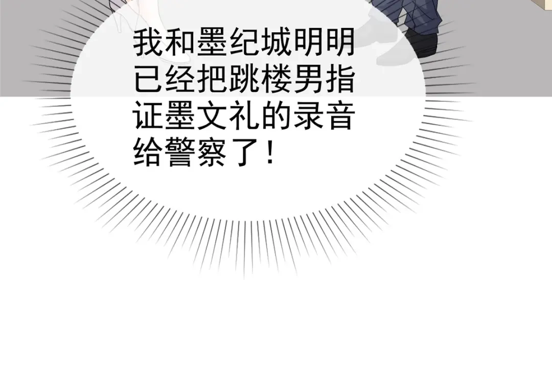 《太太又在撒娇了》第46话 我是你的秘书 第56页