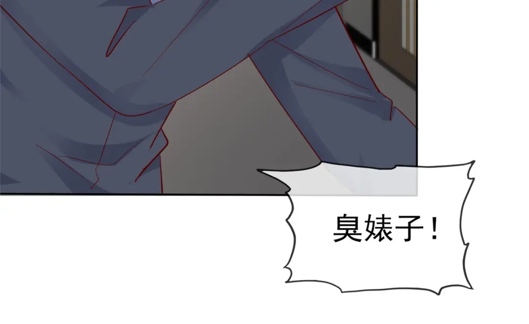 《太太又在撒娇了》第47话 我们走着瞧 第9页