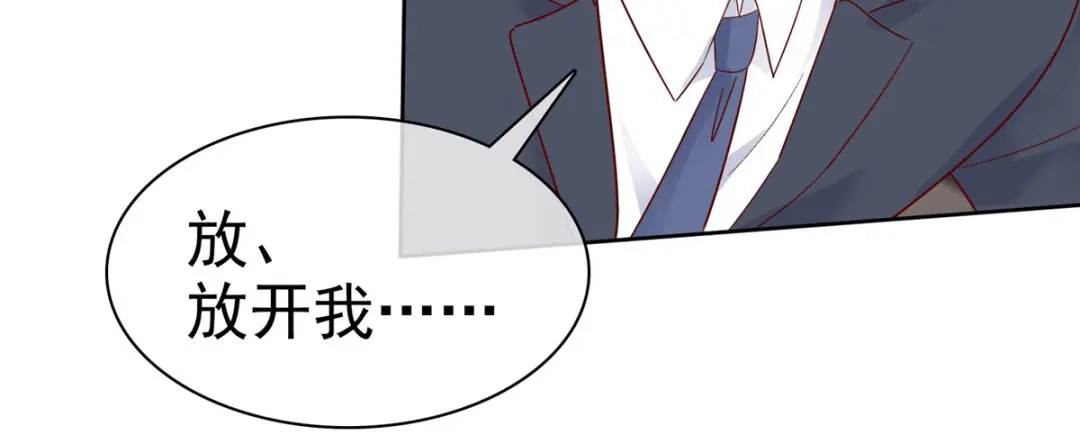 《太太又在撒娇了》第47话 我们走着瞧 第18页