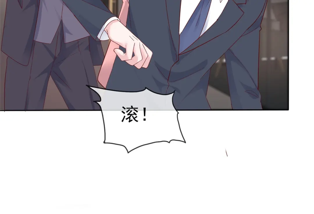 《太太又在撒娇了》第47话 我们走着瞧 第22页