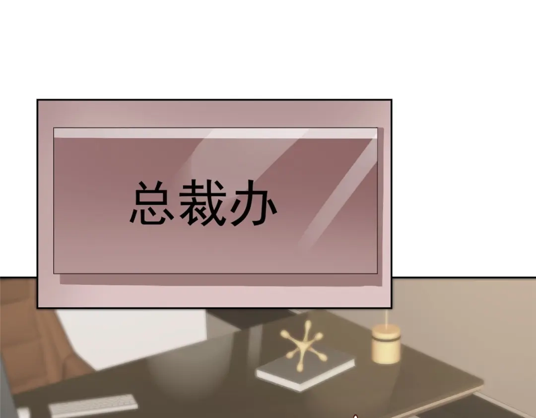 《太太又在撒娇了》第47话 我们走着瞧 第34页
