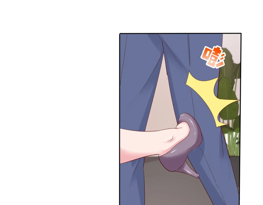 《太太又在撒娇了》第47话 我们走着瞧 第4页