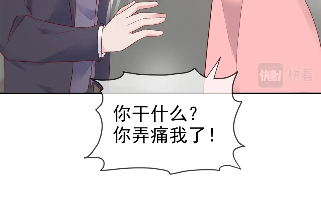 《太太又在撒娇了》第47话 我们走着瞧 第36页