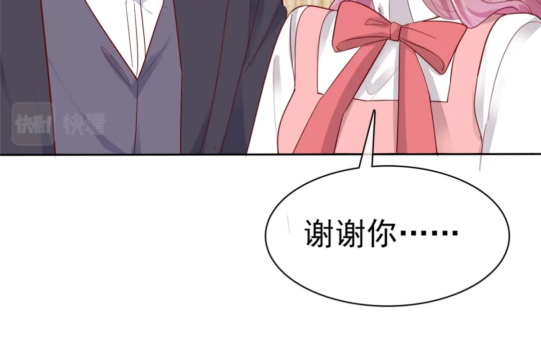 《太太又在撒娇了》第47话 我们走着瞧 第24页