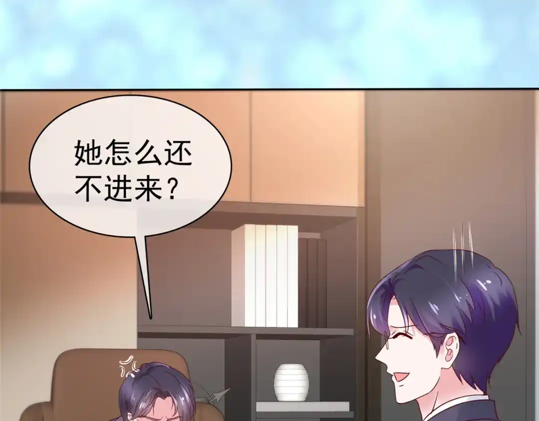 《太太又在撒娇了》第48话 我先溜了 第34页