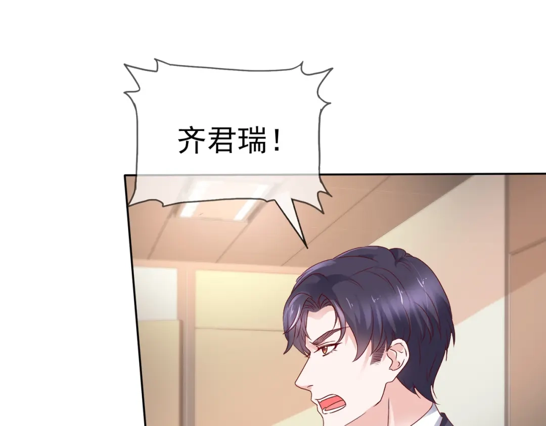 《太太又在撒娇了》第48话 我先溜了 第57页