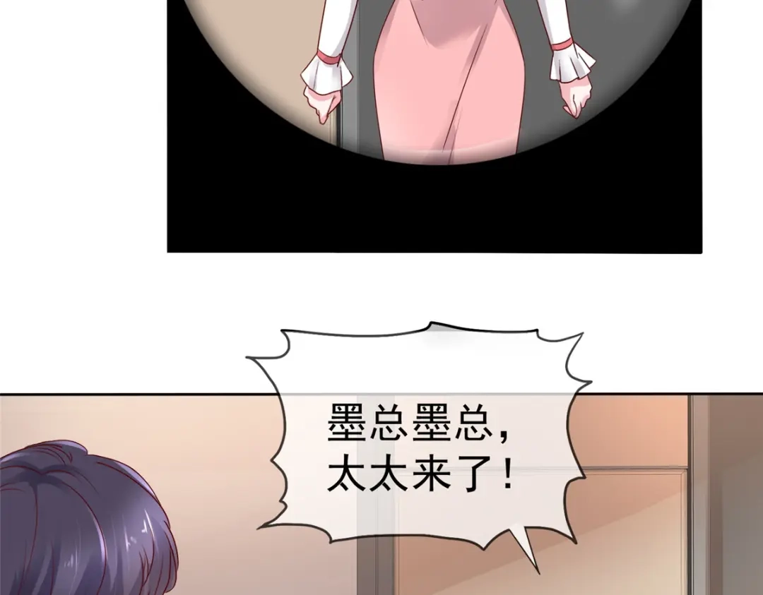 《太太又在撒娇了》第48话 我先溜了 第29页
