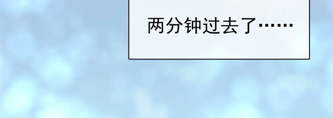 《太太又在撒娇了》第48话 我先溜了 第33页