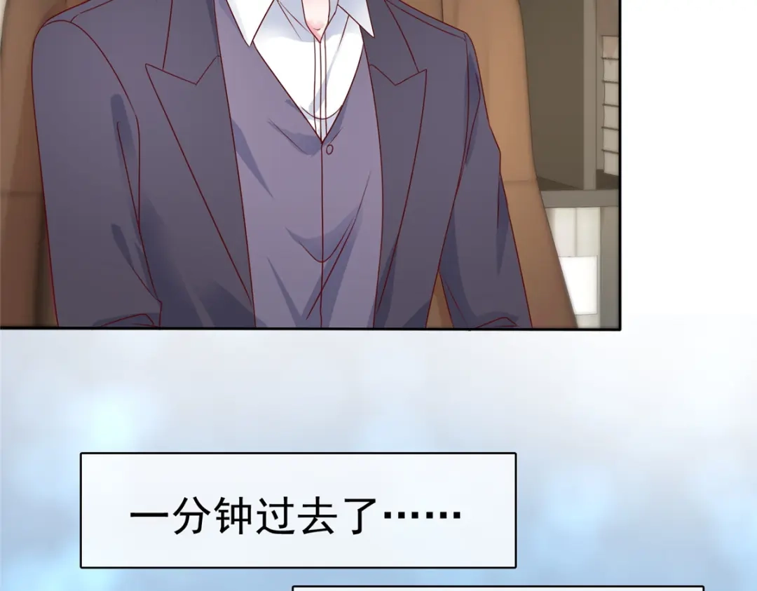 《太太又在撒娇了》第48话 我先溜了 第32页