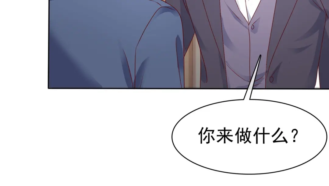 《太太又在撒娇了》第48话 我先溜了 第40页