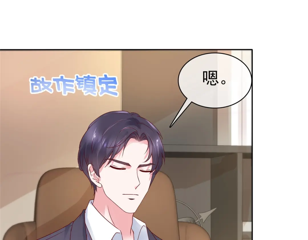 《太太又在撒娇了》第48话 我先溜了 第31页