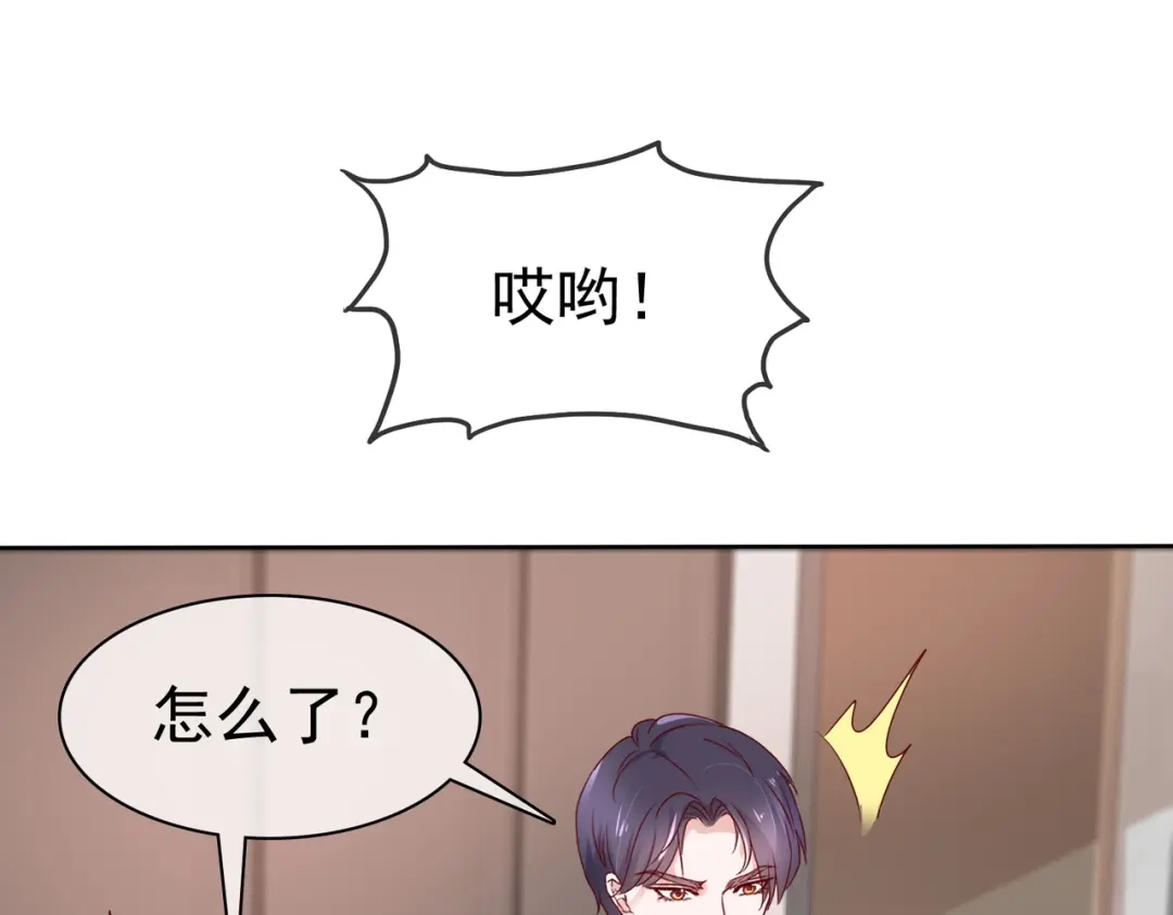 《太太又在撒娇了》第48话 我先溜了 第1页