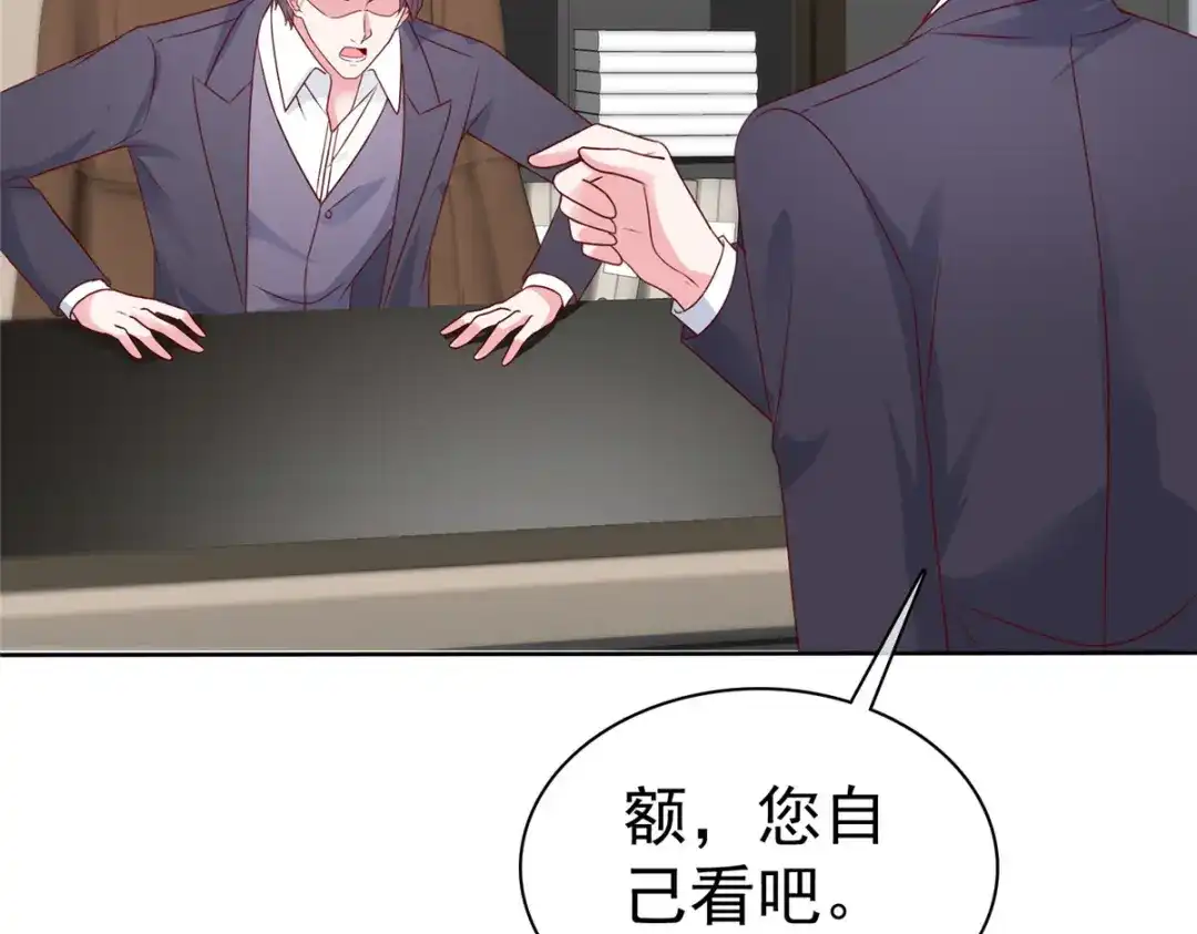 《太太又在撒娇了》第48话 我先溜了 第35页