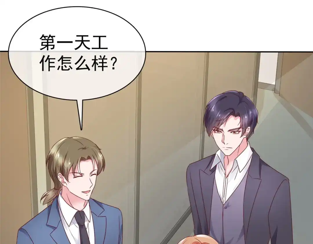 《太太又在撒娇了》第48话 我先溜了 第48页