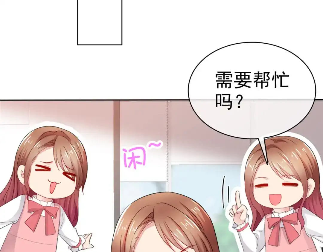 《太太又在撒娇了》第48话 我先溜了 第14页