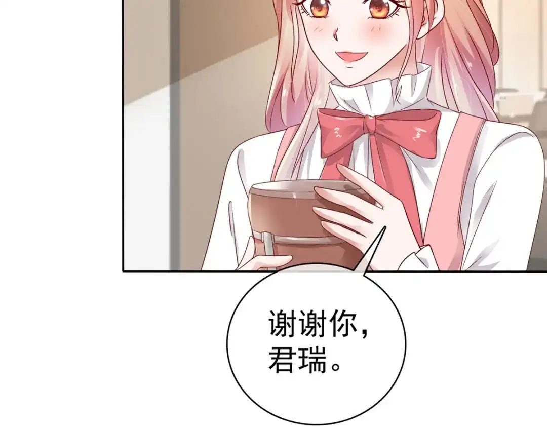 《太太又在撒娇了》第48话 我先溜了 第45页