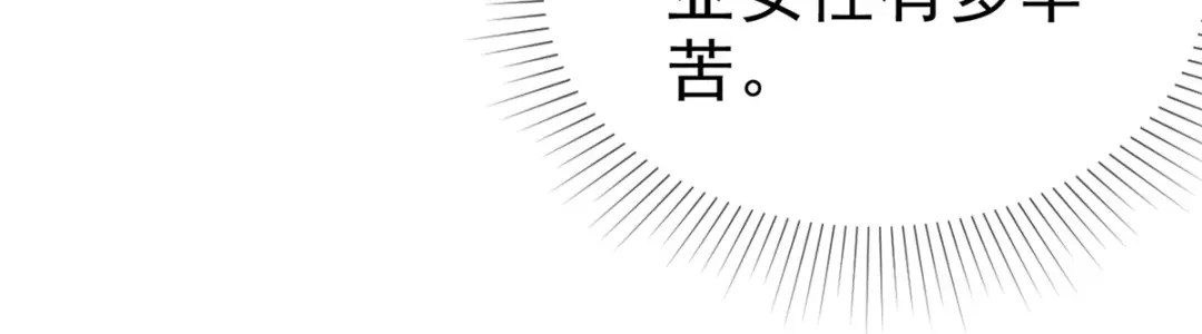 《太太又在撒娇了》第48话 我先溜了 第23页