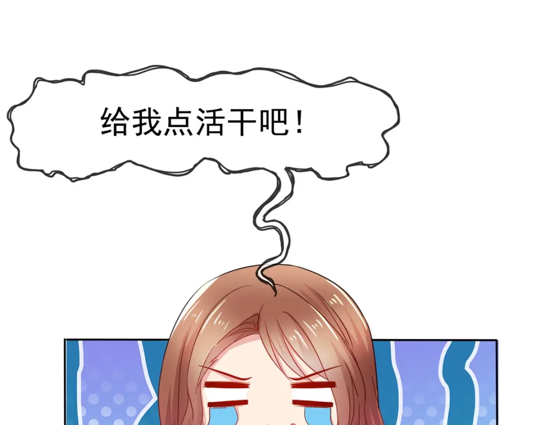 《太太又在撒娇了》第48话 我先溜了 第17页