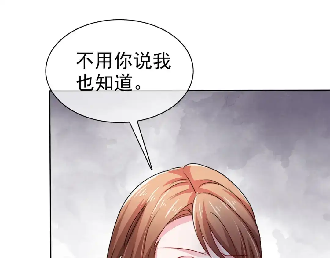 《太太又在撒娇了》第4话 快给你妹妹输血！ 第4页