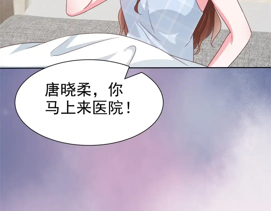 《太太又在撒娇了》第4话 快给你妹妹输血！ 第30页