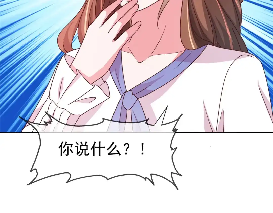 《太太又在撒娇了》第4话 快给你妹妹输血！ 第41页