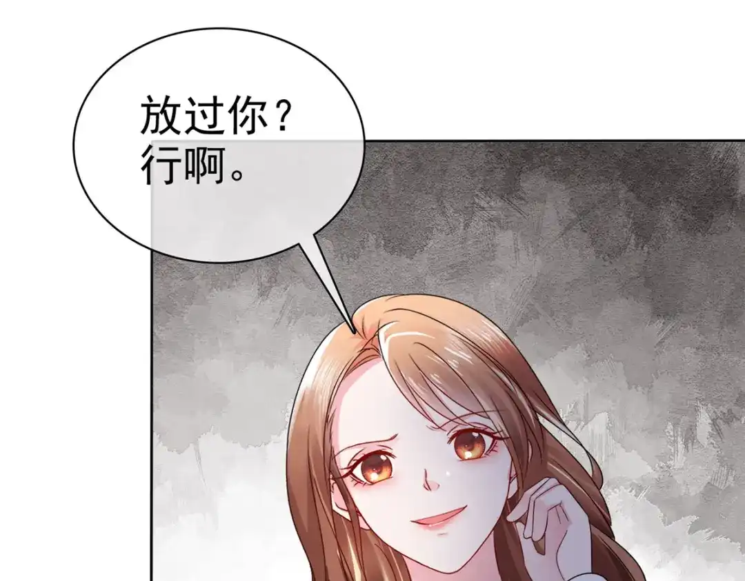 《太太又在撒娇了》第4话 快给你妹妹输血！ 第9页