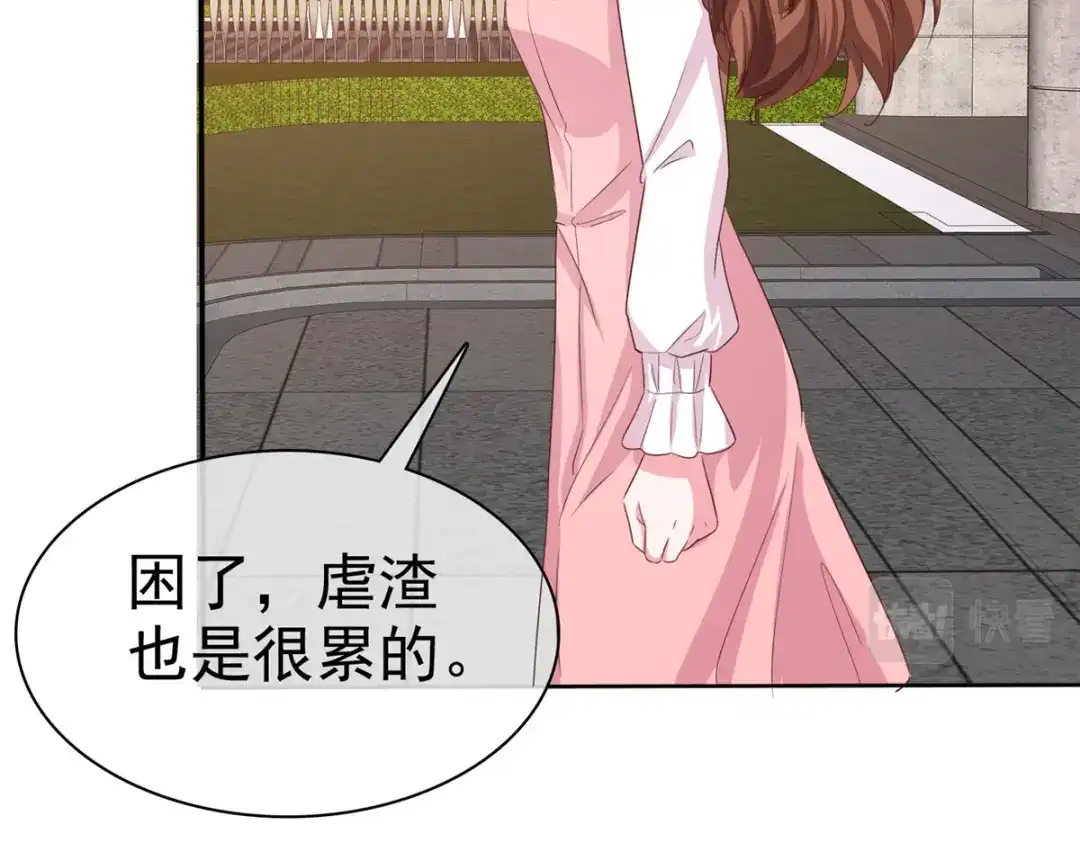 《太太又在撒娇了》第4话 快给你妹妹输血！ 第21页