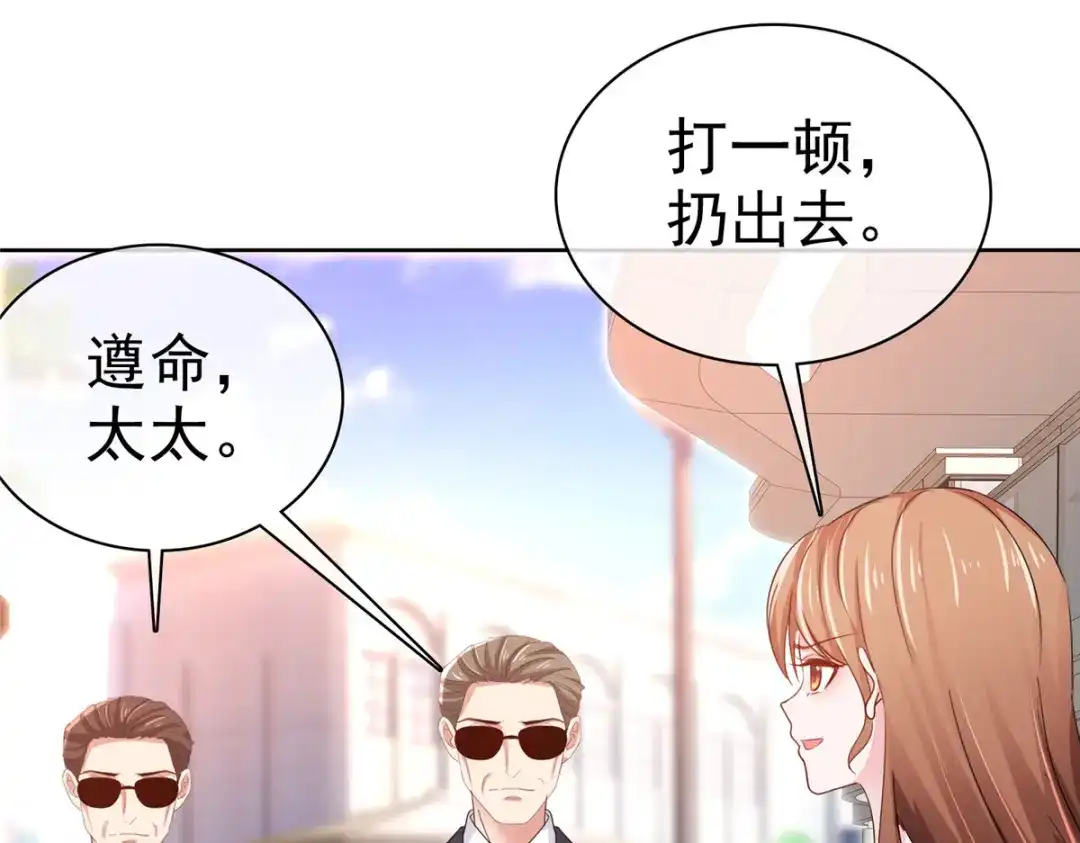 《太太又在撒娇了》第4话 快给你妹妹输血！ 第12页