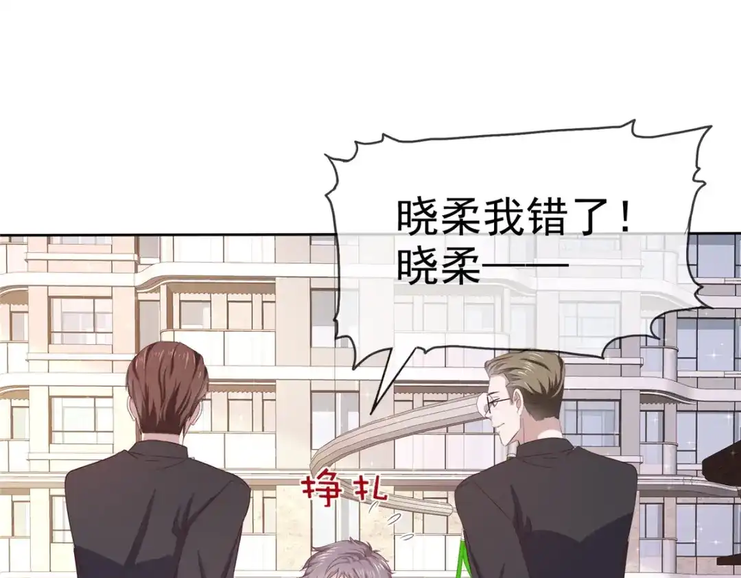 《太太又在撒娇了》第4话 快给你妹妹输血！ 第14页