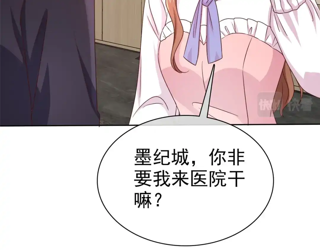 《太太又在撒娇了》第4话 快给你妹妹输血！ 第36页
