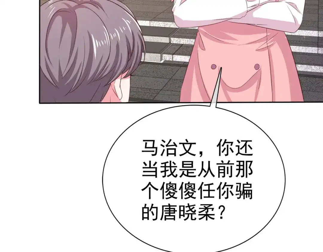 《太太又在撒娇了》第4话 快给你妹妹输血！ 第18页