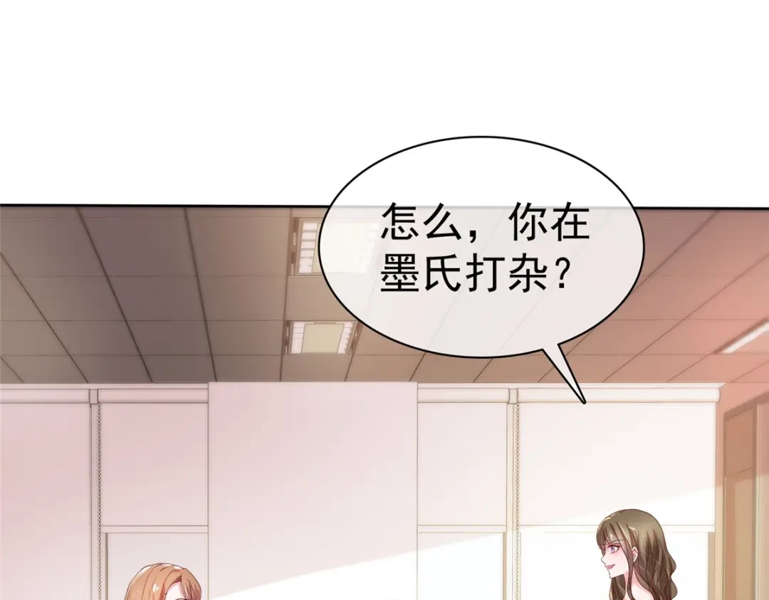 《太太又在撒娇了》第49话 你来做什么 第52页