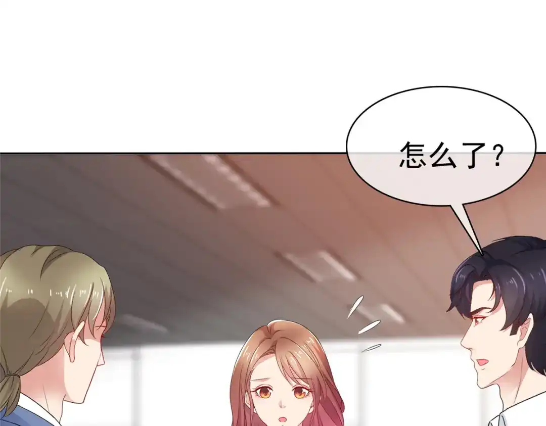 《太太又在撒娇了》第49话 你来做什么 第14页