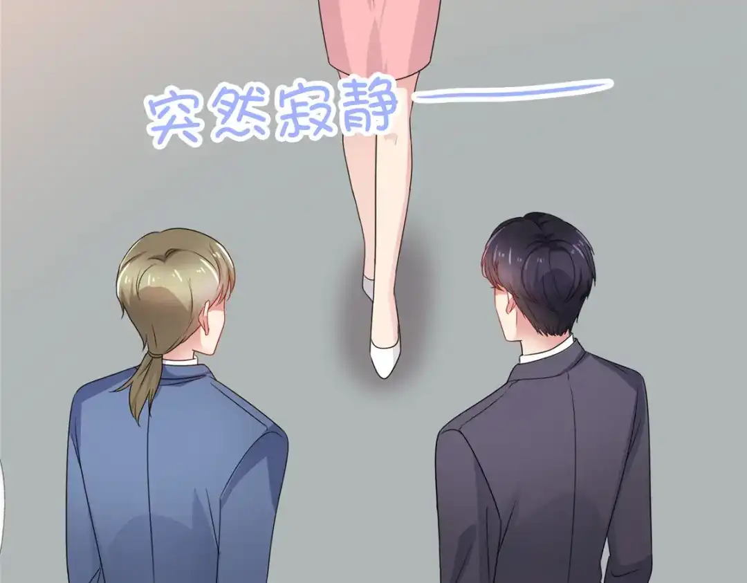 《太太又在撒娇了》第49话 你来做什么 第12页