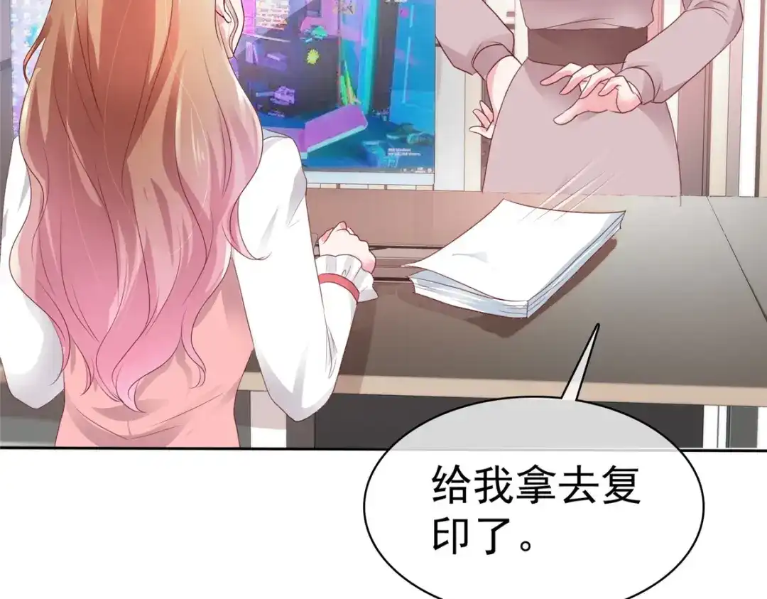 《太太又在撒娇了》第49话 你来做什么 第56页