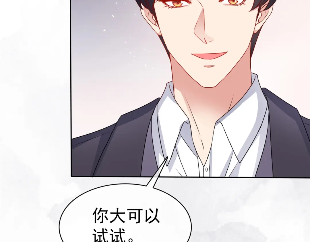 《太太又在撒娇了》第49话 你来做什么 第9页