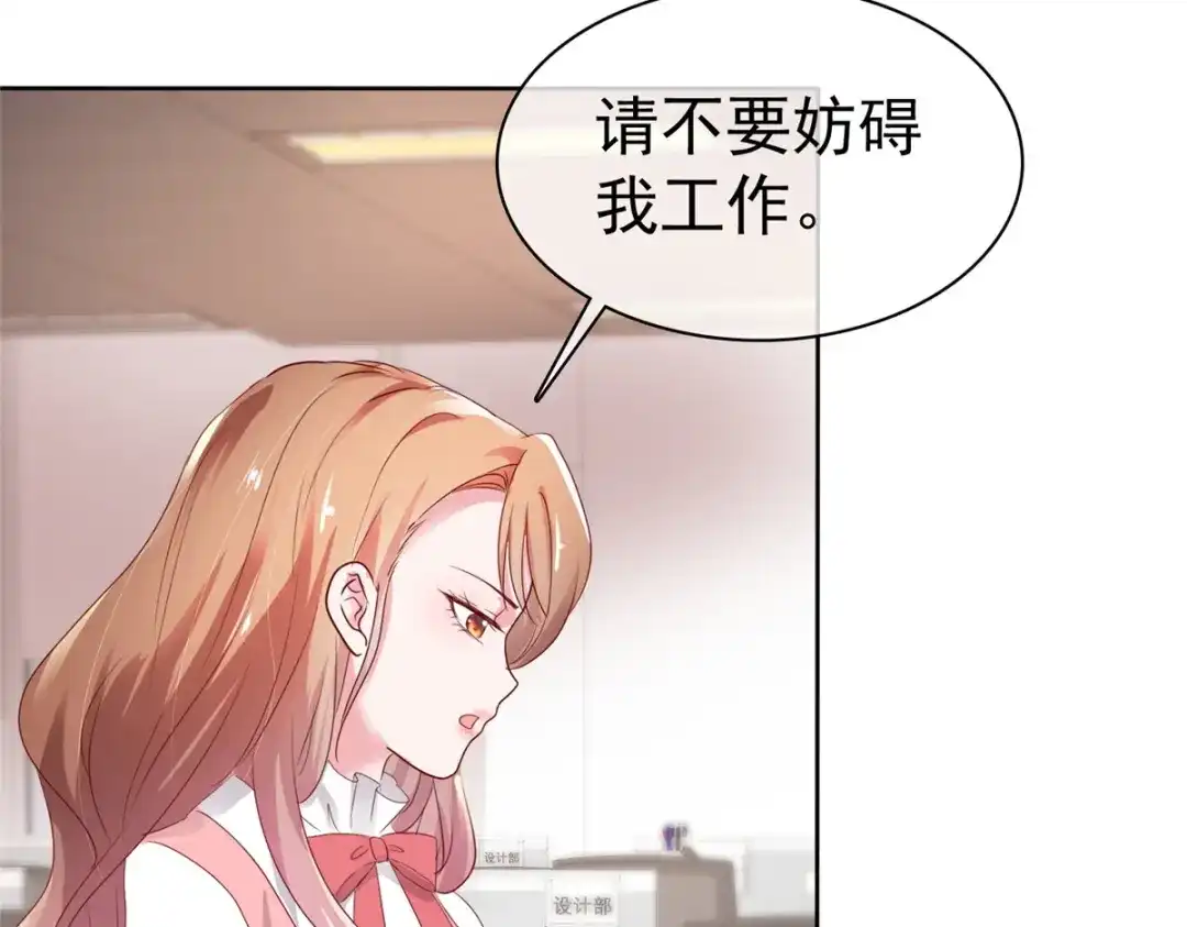 《太太又在撒娇了》第49话 你来做什么 第54页
