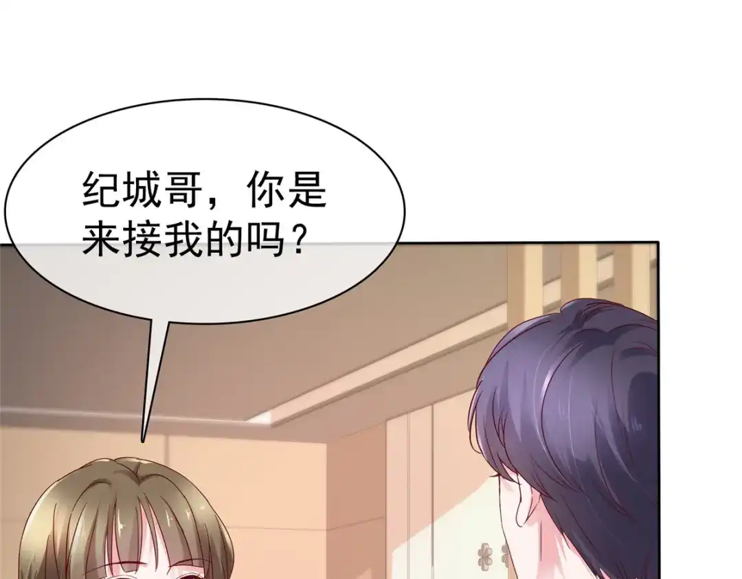 《太太又在撒娇了》第49话 你来做什么 第35页