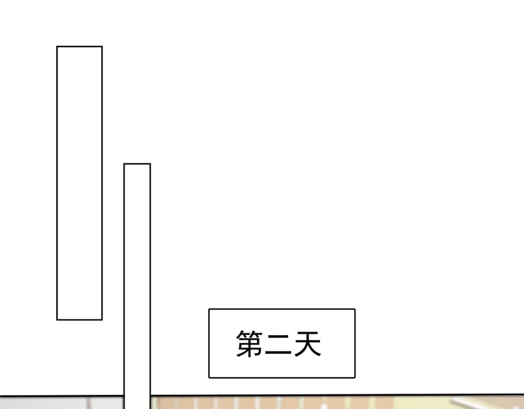 《太太又在撒娇了》第49话 你来做什么 第32页