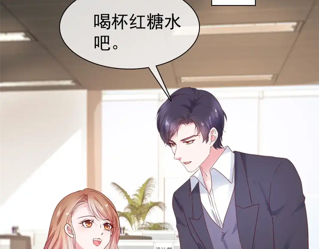 《太太又在撒娇了》第49话 你来做什么 第43页