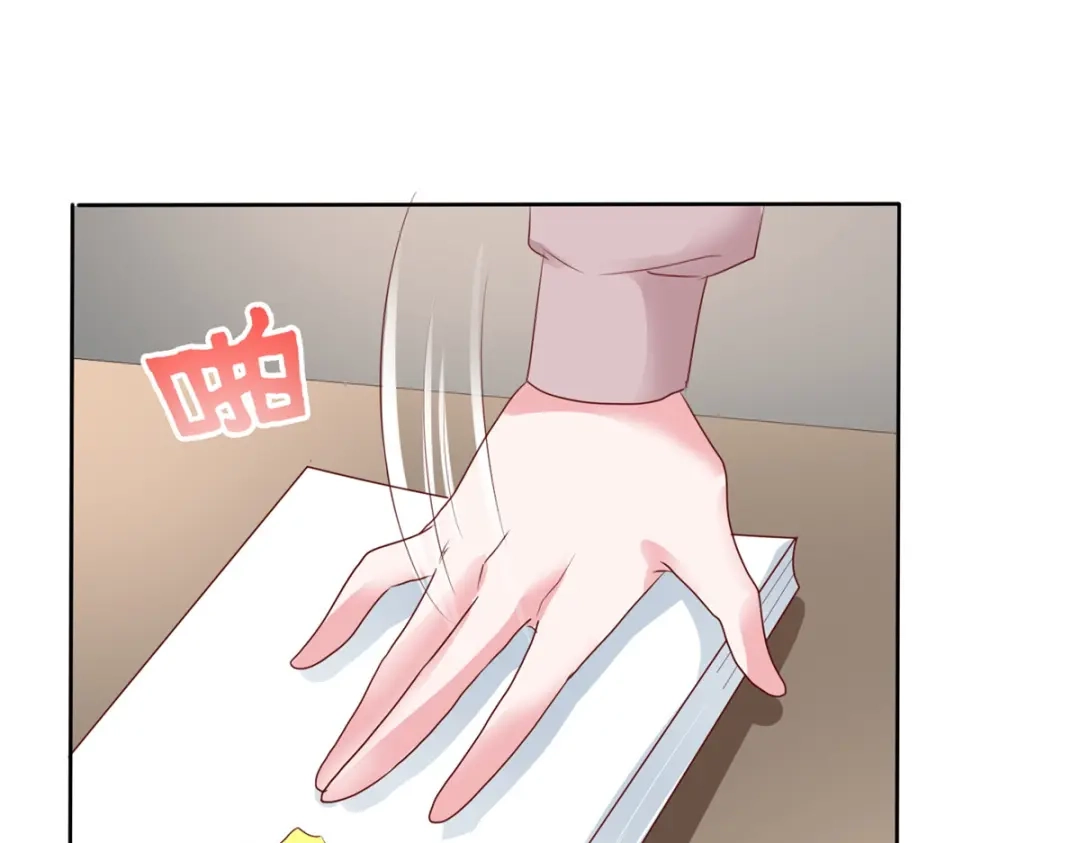 《太太又在撒娇了》第49话 你来做什么 第60页