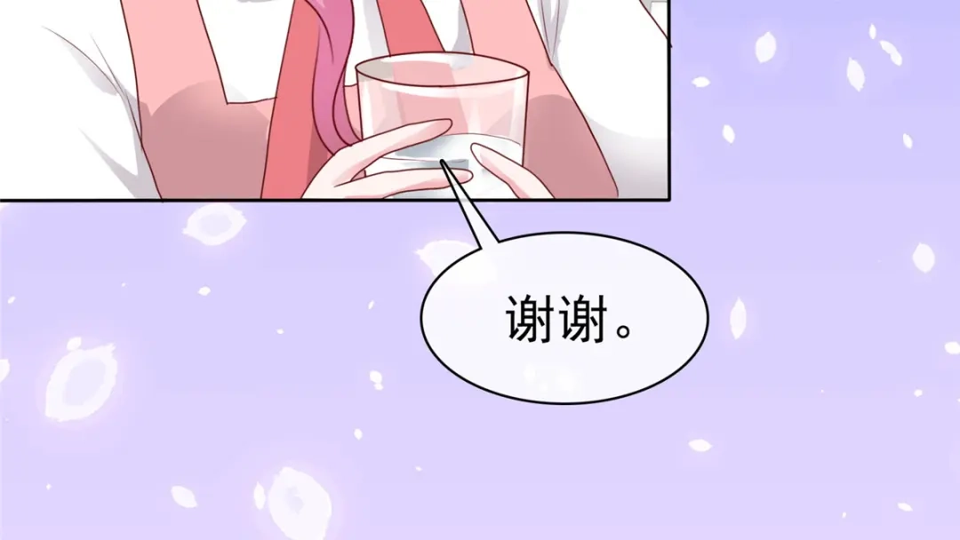 《太太又在撒娇了》第49话 你来做什么 第46页
