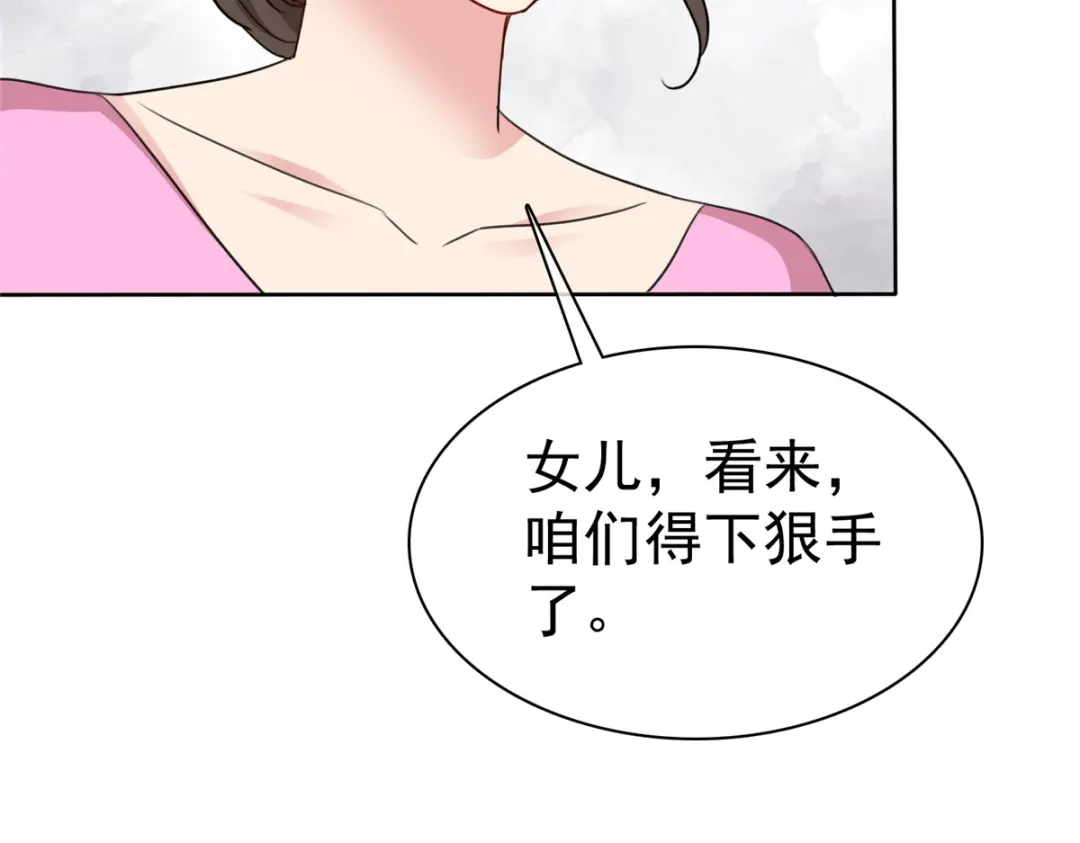 《太太又在撒娇了》第50话 你敢说不是伪造的吗？ 第49页