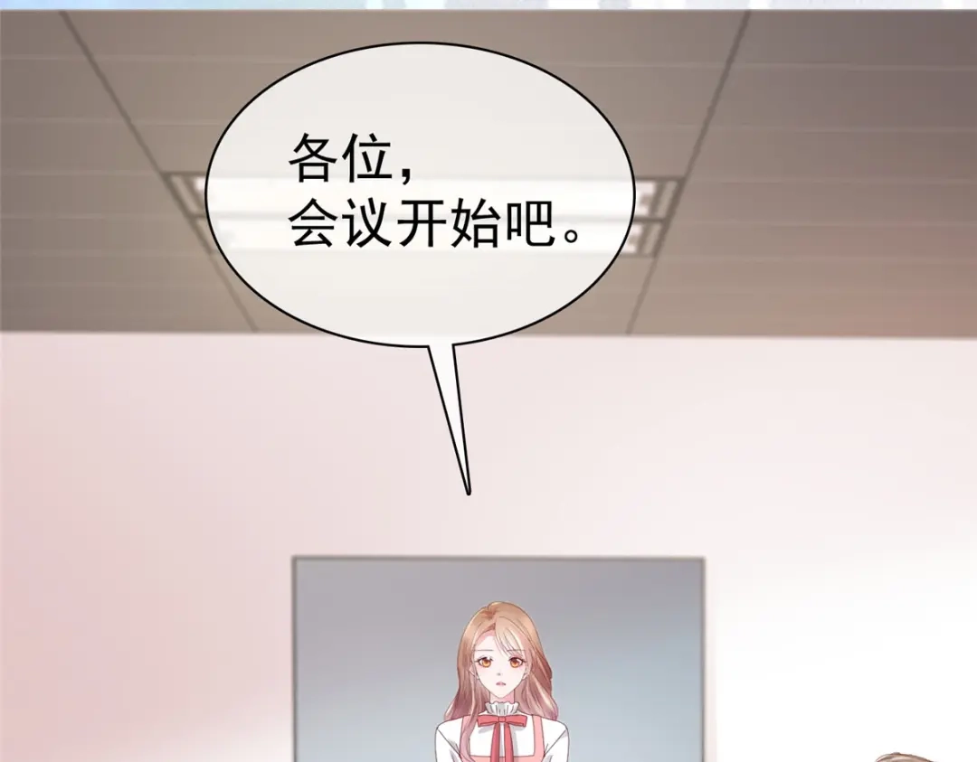 《太太又在撒娇了》第50话 你敢说不是伪造的吗？ 第59页