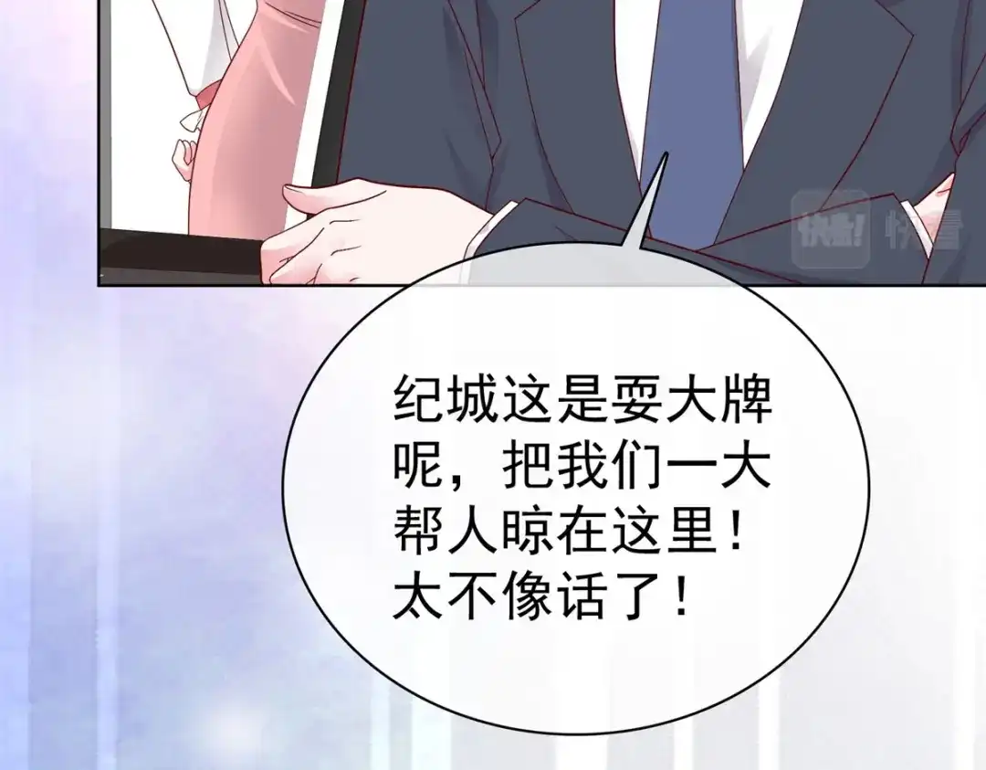 《太太又在撒娇了》第50话 你敢说不是伪造的吗？ 第57页