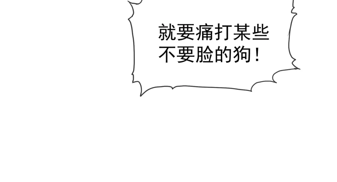 《太太又在撒娇了》第50话 你敢说不是伪造的吗？ 第35页