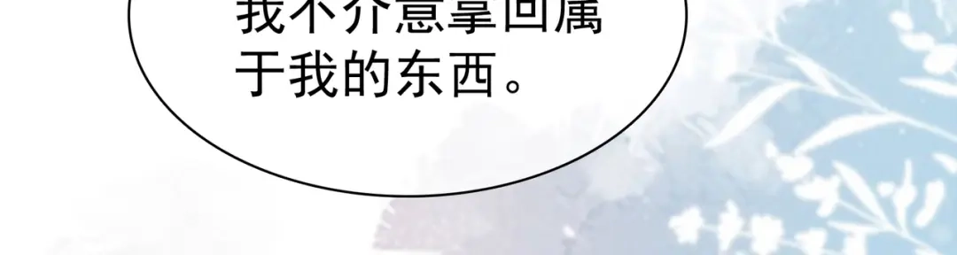 《太太又在撒娇了》第50话 你敢说不是伪造的吗？ 第32页