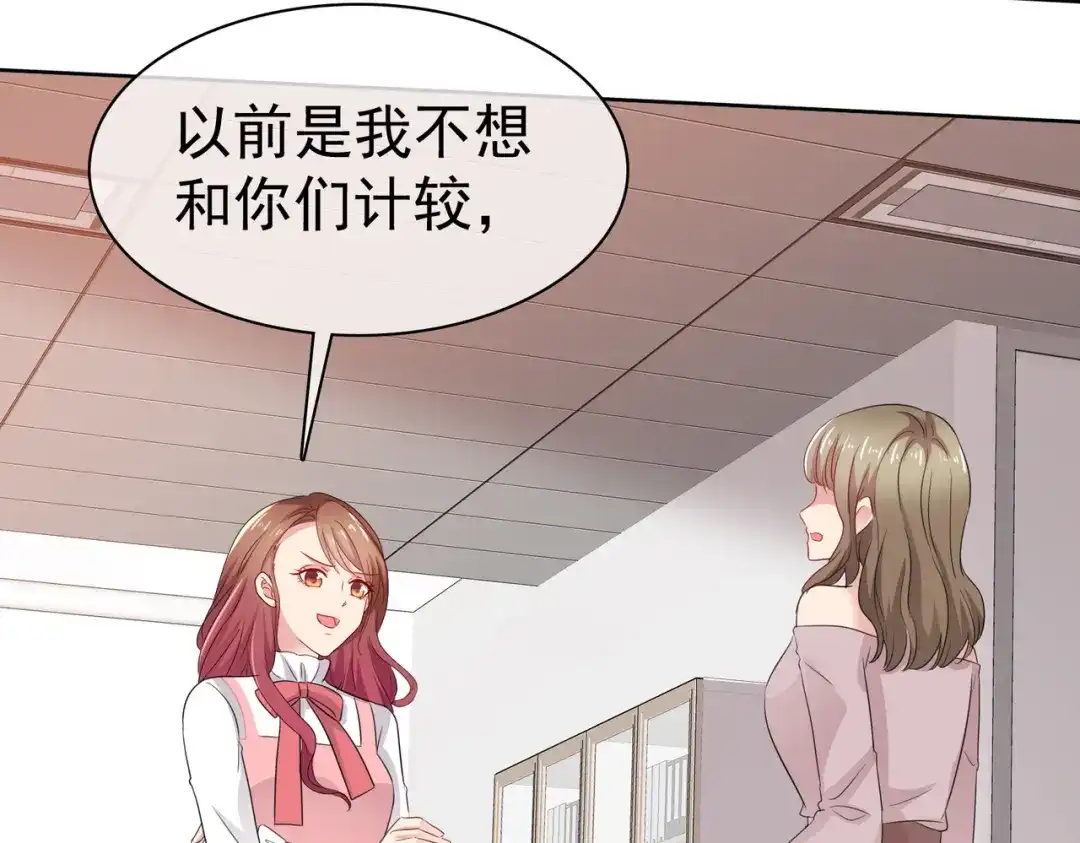 《太太又在撒娇了》第50话 你敢说不是伪造的吗？ 第30页